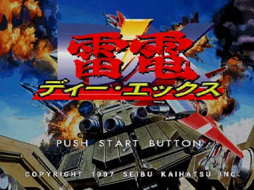 Raiden DX (JP) screen shot title